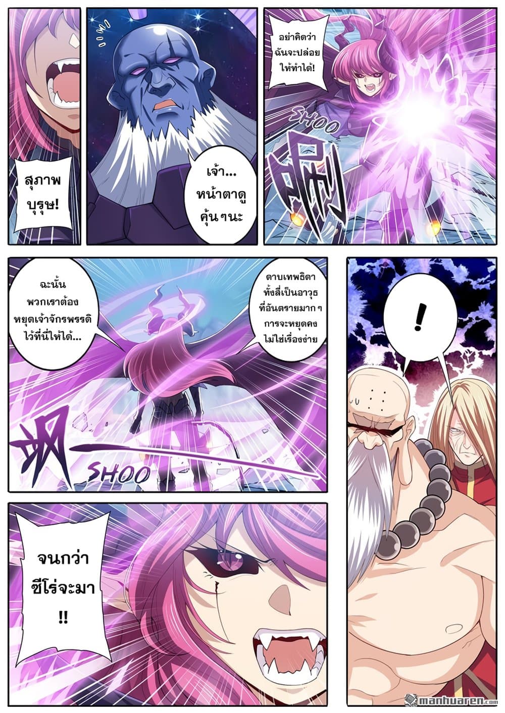 Hero? I Quit A Long Time Ago ฮีโร่น่ะหรอ? ฉันเลิกเป็นมานานแล้ว page 6