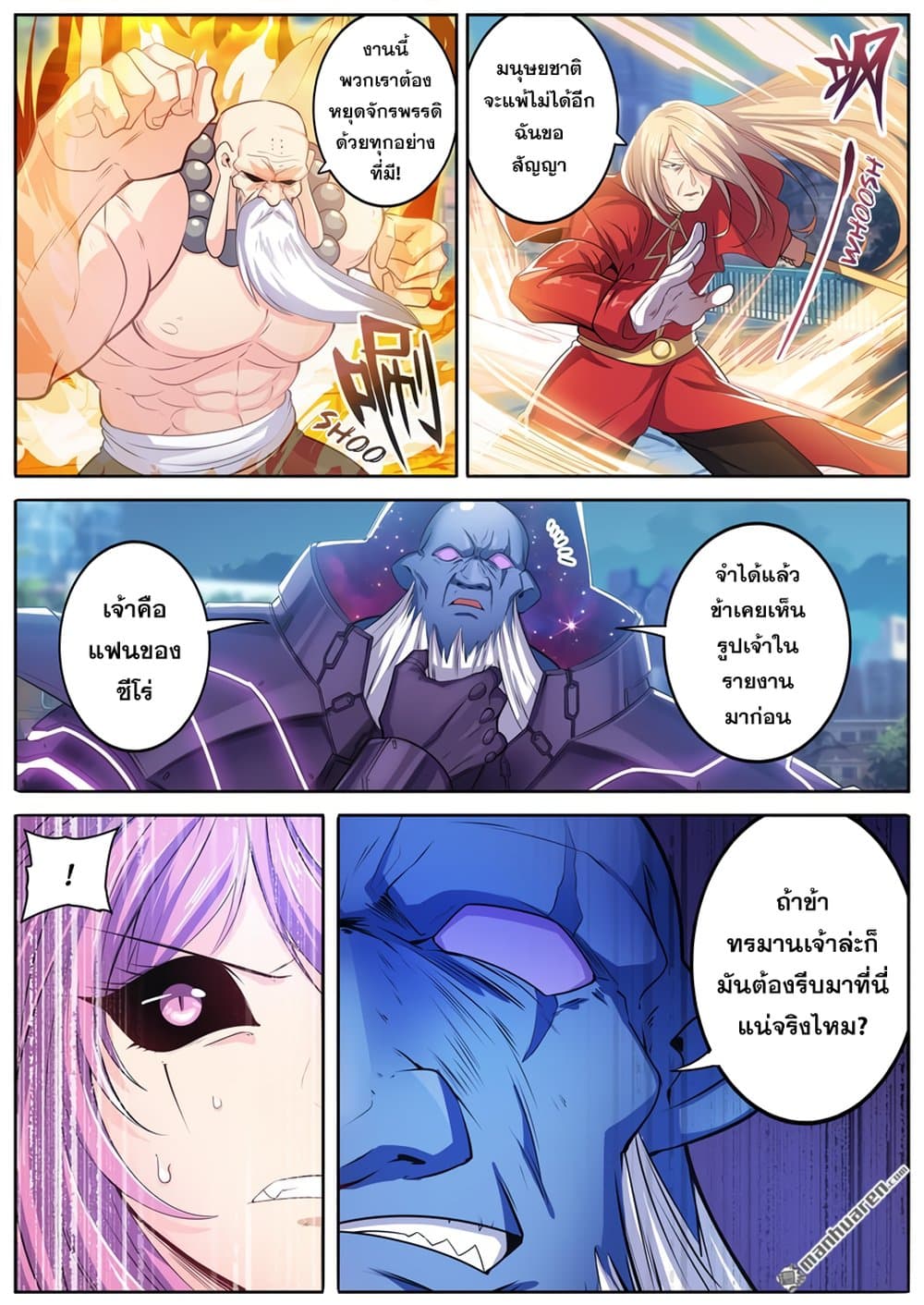 Hero? I Quit A Long Time Ago ฮีโร่น่ะหรอ? ฉันเลิกเป็นมานานแล้ว page 7