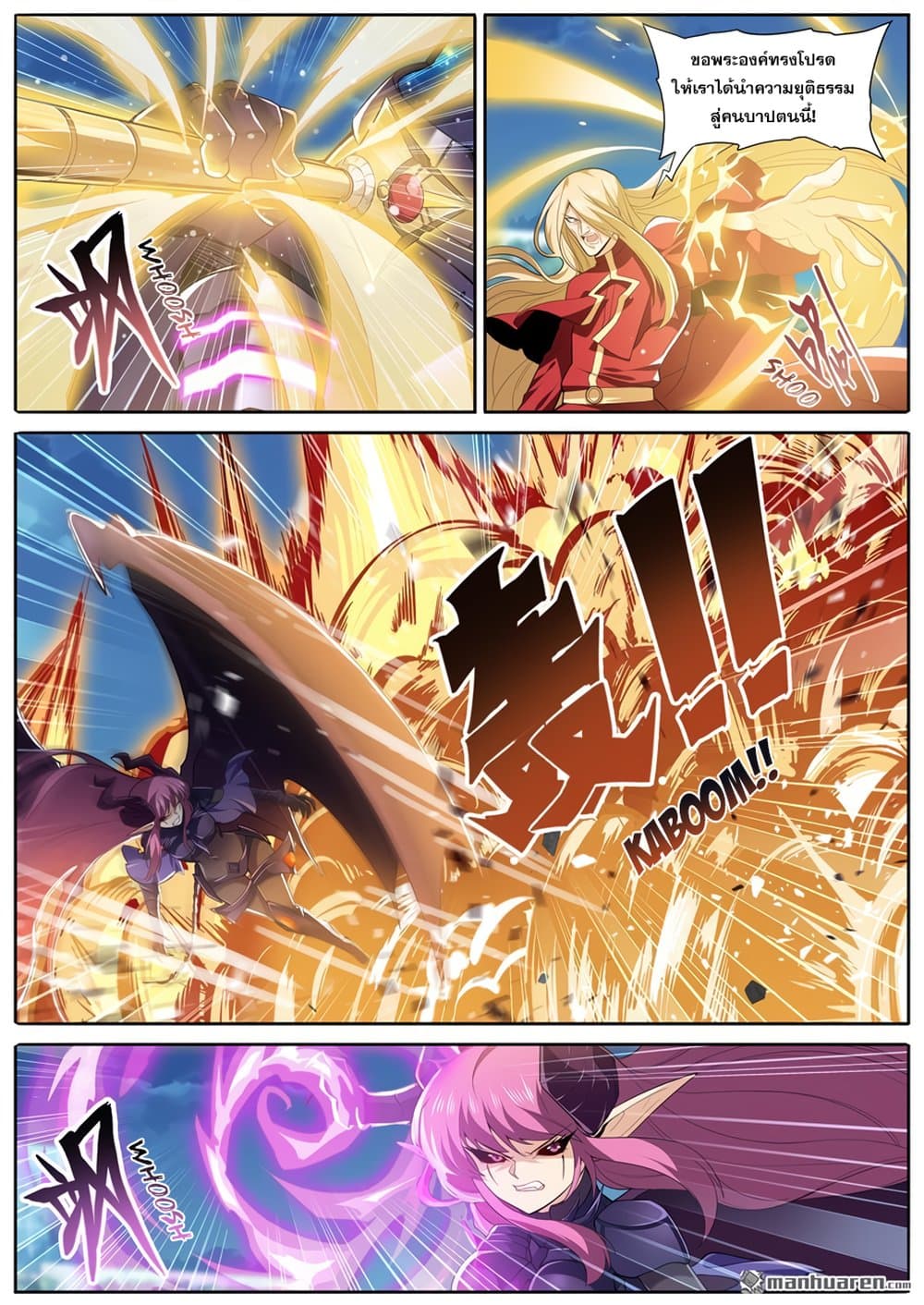 Hero? I Quit A Long Time Ago ฮีโร่น่ะหรอ? ฉันเลิกเป็นมานานแล้ว page 9