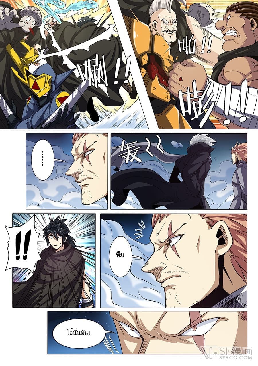 Hero? I Quit A Long Time Ago ฮีโร่น่ะหรอ? ฉันเลิกเป็นมานานแล้ว page 4