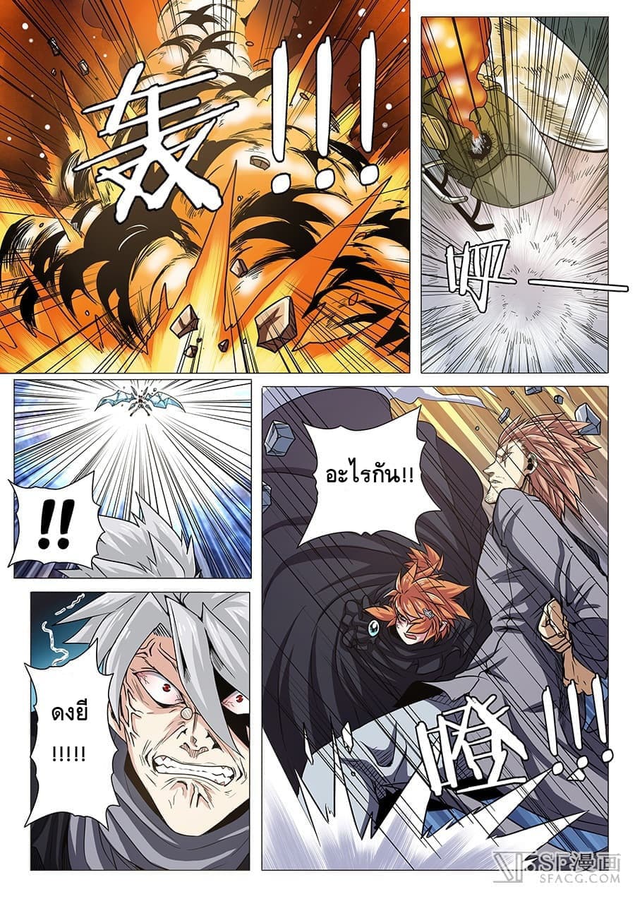 Hero? I Quit A Long Time Ago ฮีโร่น่ะหรอ? ฉันเลิกเป็นมานานแล้ว page 7
