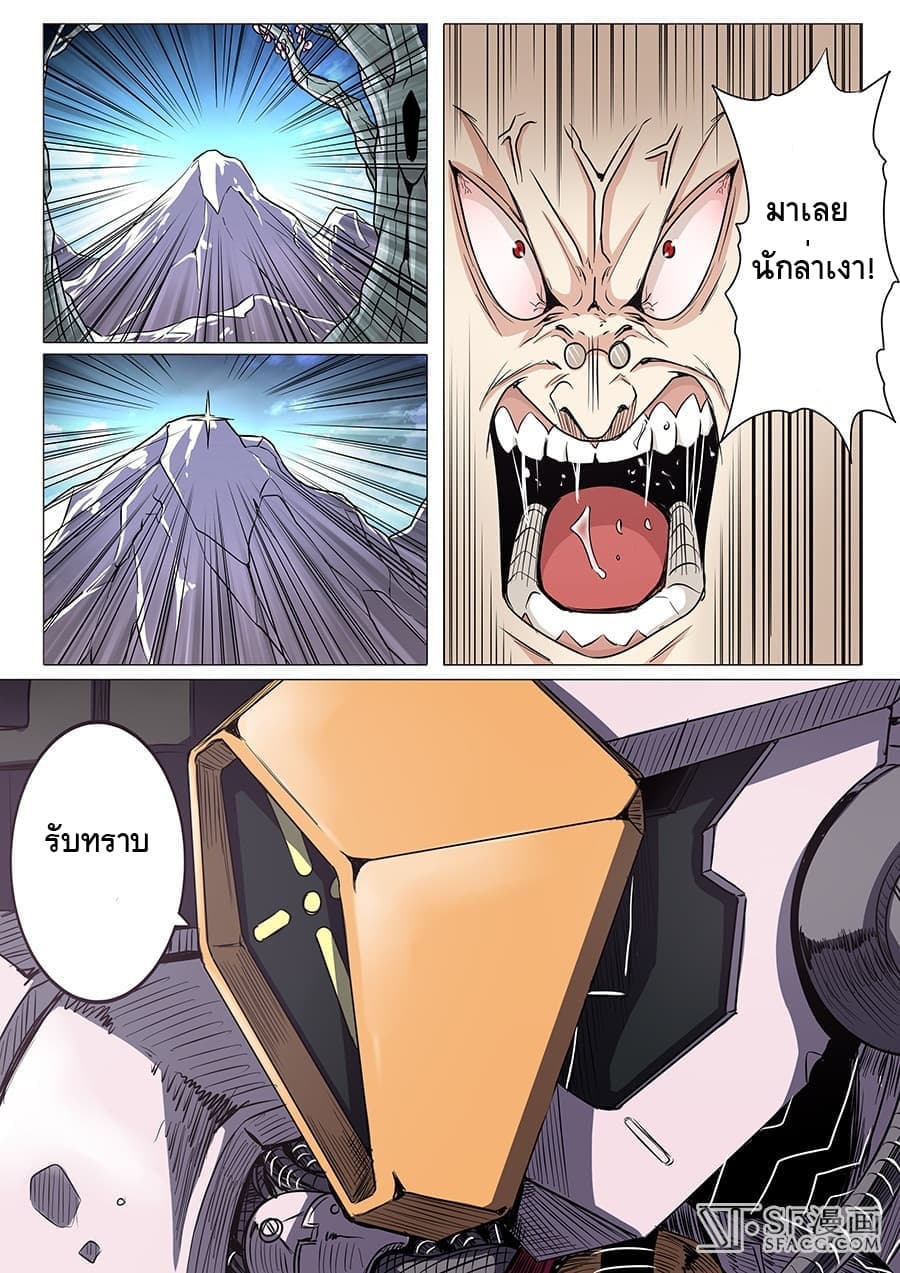 Hero? I Quit A Long Time Ago ฮีโร่น่ะหรอ? ฉันเลิกเป็นมานานแล้ว page 8