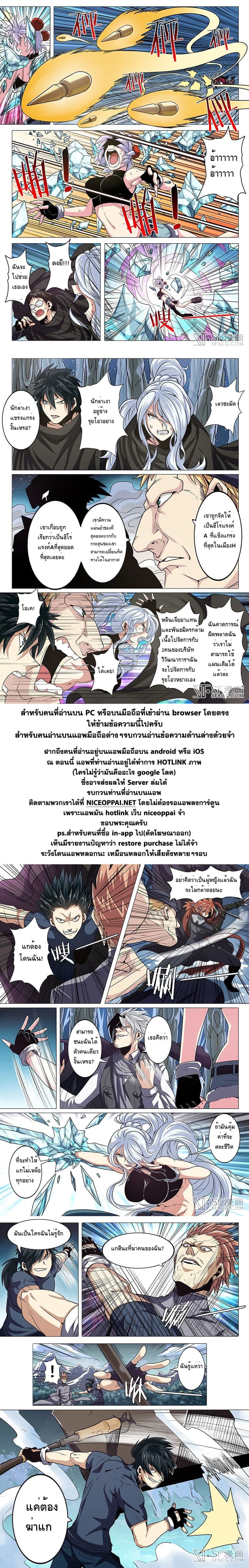 Hero? I Quit A Long Time Ago ฮีโร่น่ะหรอ? ฉันเลิกเป็นมานานแล้ว page 10
