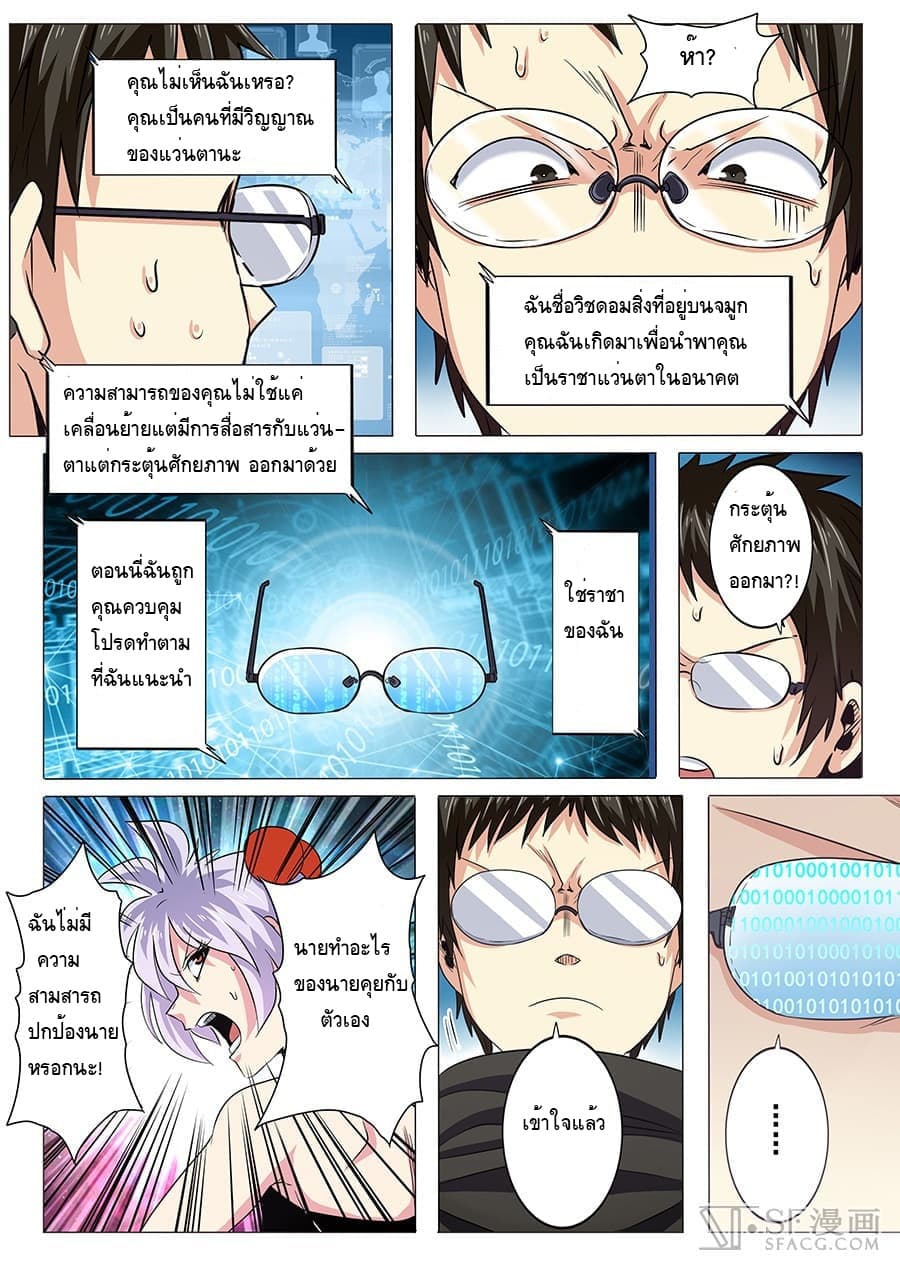 Hero? I Quit A Long Time Ago ฮีโร่น่ะหรอ? ฉันเลิกเป็นมานานแล้ว page 3