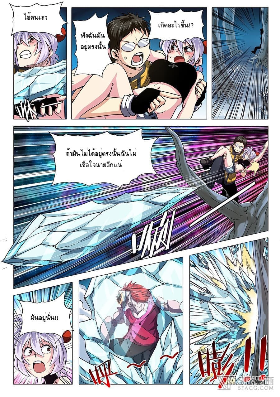 Hero? I Quit A Long Time Ago ฮีโร่น่ะหรอ? ฉันเลิกเป็นมานานแล้ว page 5