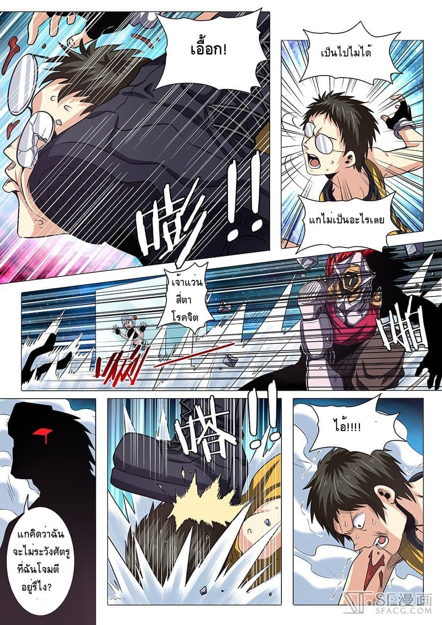 Hero? I Quit A Long Time Ago ฮีโร่น่ะหรอ? ฉันเลิกเป็นมานานแล้ว page 7