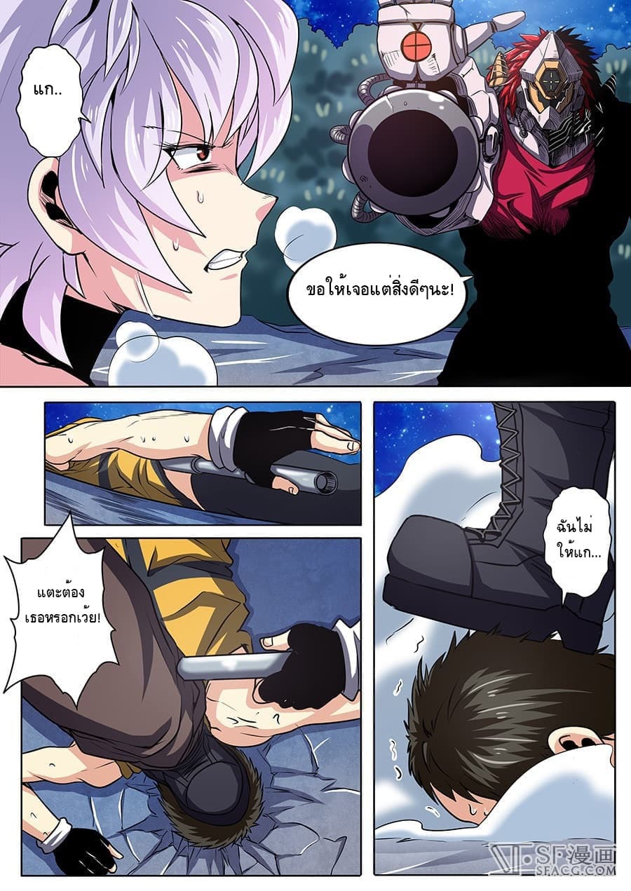 Hero? I Quit A Long Time Ago ฮีโร่น่ะหรอ? ฉันเลิกเป็นมานานแล้ว page 9