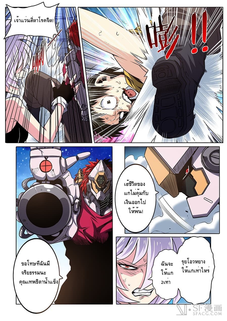 Hero? I Quit A Long Time Ago ฮีโร่น่ะหรอ? ฉันเลิกเป็นมานานแล้ว page 10