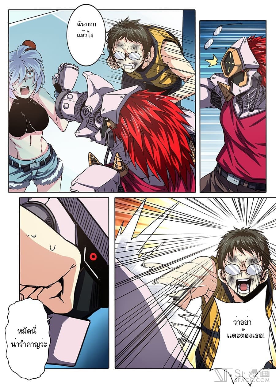 Hero? I Quit A Long Time Ago ฮีโร่น่ะหรอ? ฉันเลิกเป็นมานานแล้ว page 11