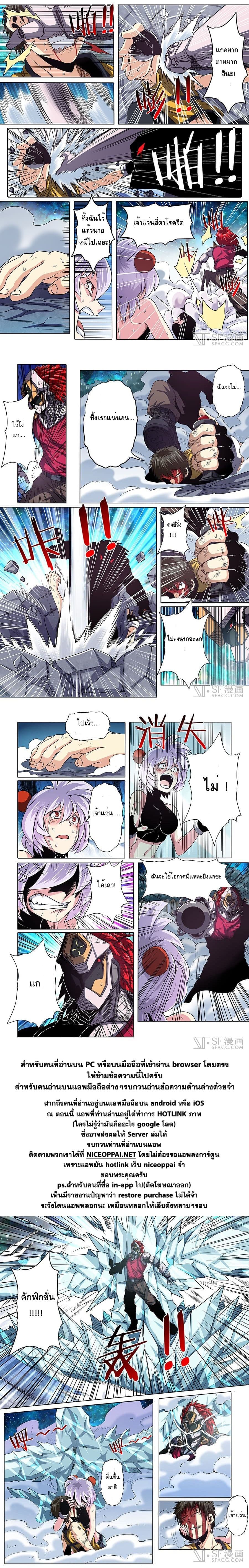 Hero? I Quit A Long Time Ago ฮีโร่น่ะหรอ? ฉันเลิกเป็นมานานแล้ว page 12