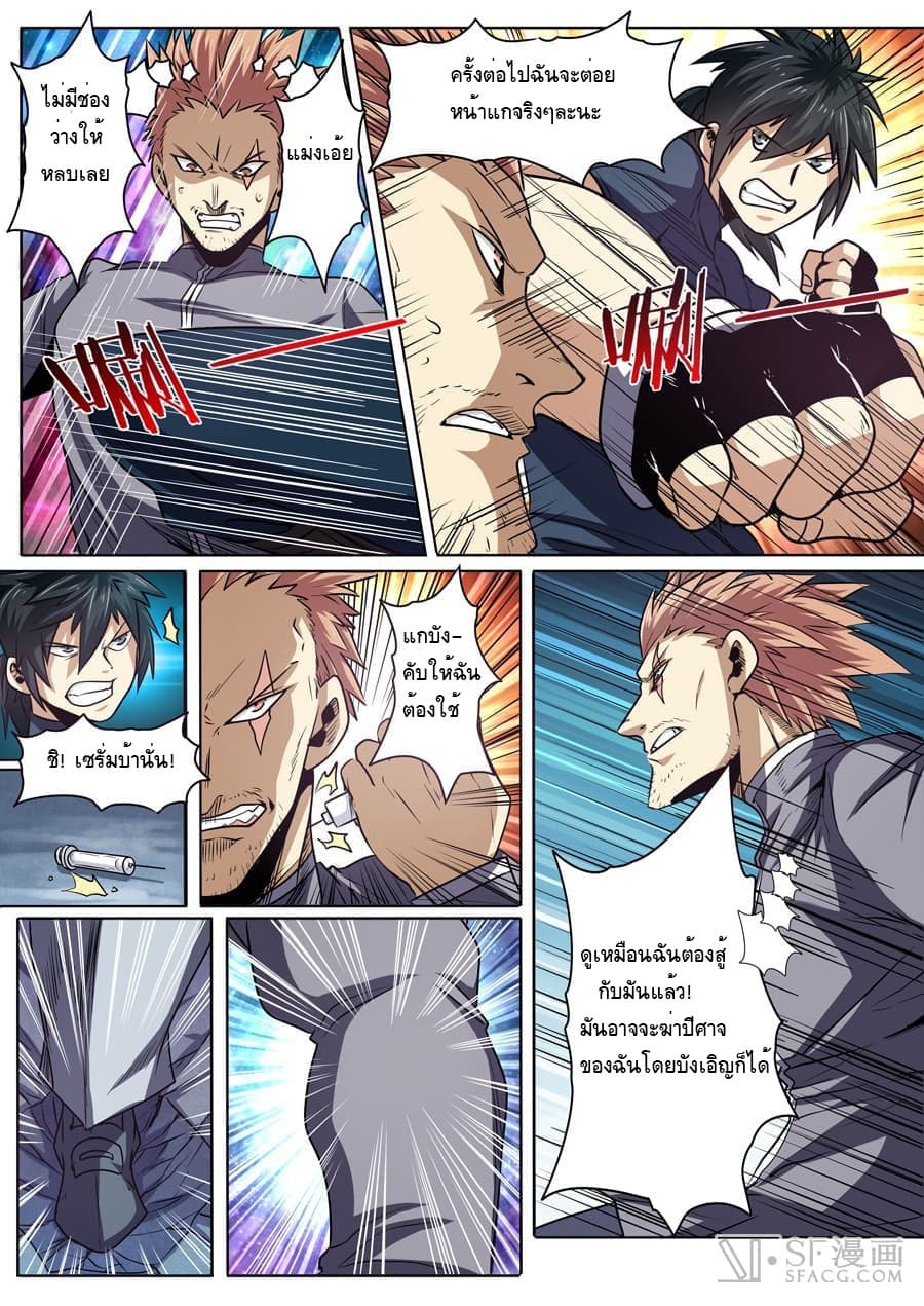 Hero? I Quit A Long Time Ago ฮีโร่น่ะหรอ? ฉันเลิกเป็นมานานแล้ว page 2