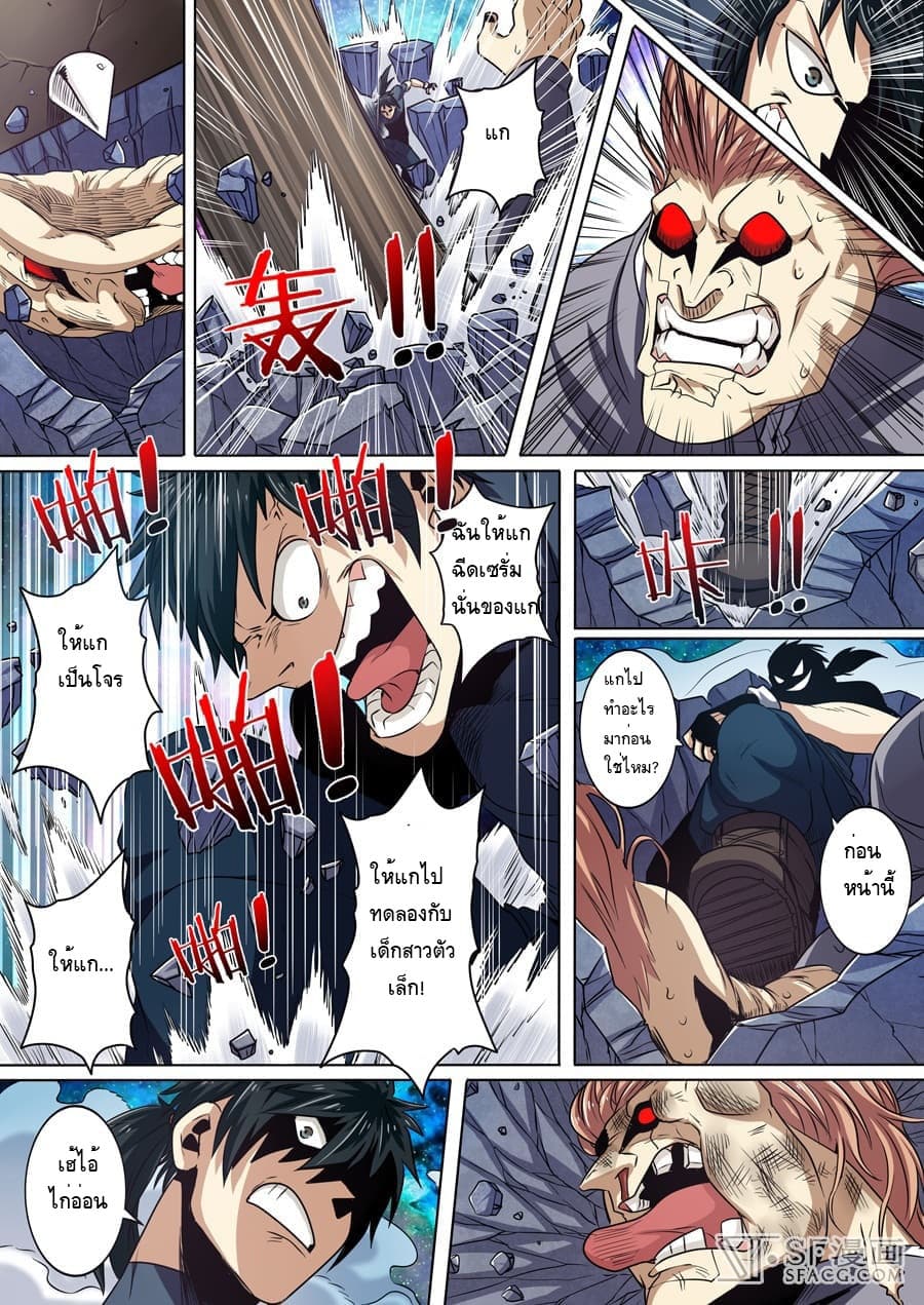 Hero? I Quit A Long Time Ago ฮีโร่น่ะหรอ? ฉันเลิกเป็นมานานแล้ว page 5