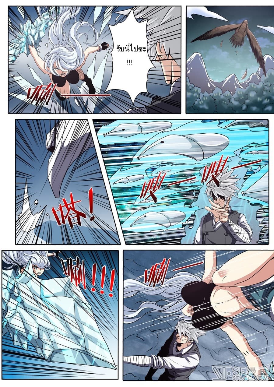 Hero? I Quit A Long Time Ago ฮีโร่น่ะหรอ? ฉันเลิกเป็นมานานแล้ว page 6