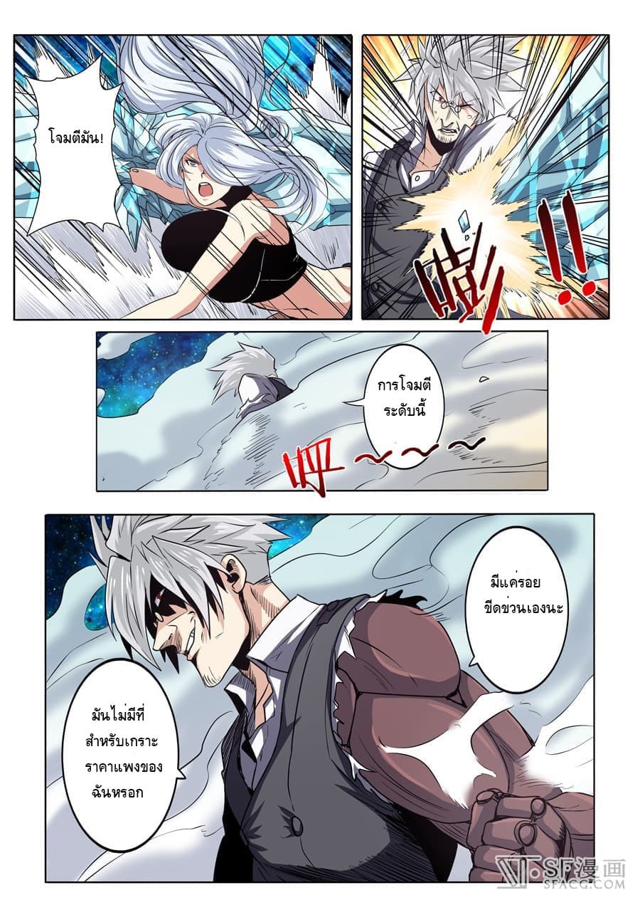 Hero? I Quit A Long Time Ago ฮีโร่น่ะหรอ? ฉันเลิกเป็นมานานแล้ว page 7