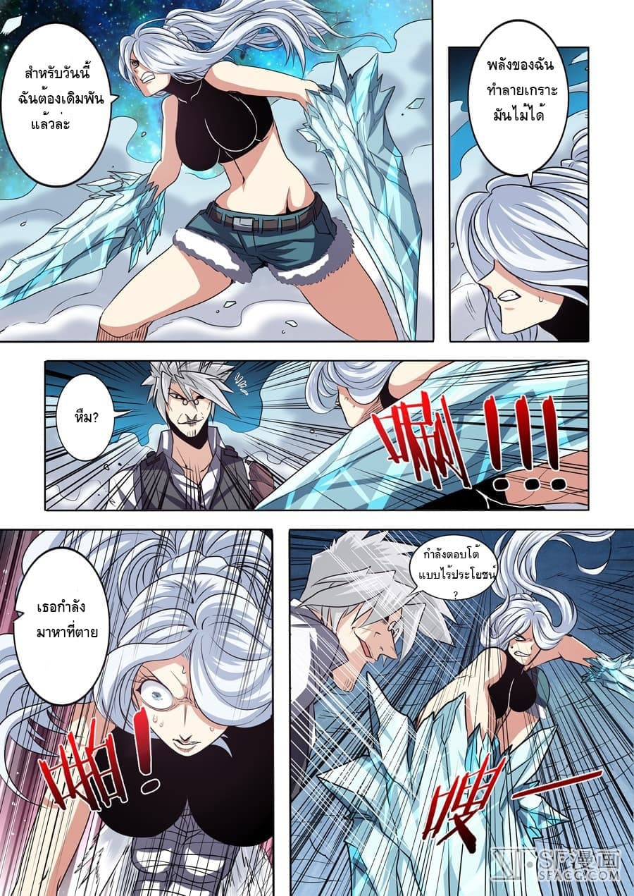 Hero? I Quit A Long Time Ago ฮีโร่น่ะหรอ? ฉันเลิกเป็นมานานแล้ว page 8