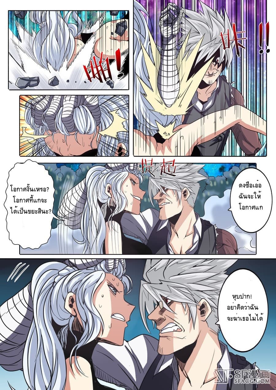 Hero? I Quit A Long Time Ago ฮีโร่น่ะหรอ? ฉันเลิกเป็นมานานแล้ว page 9