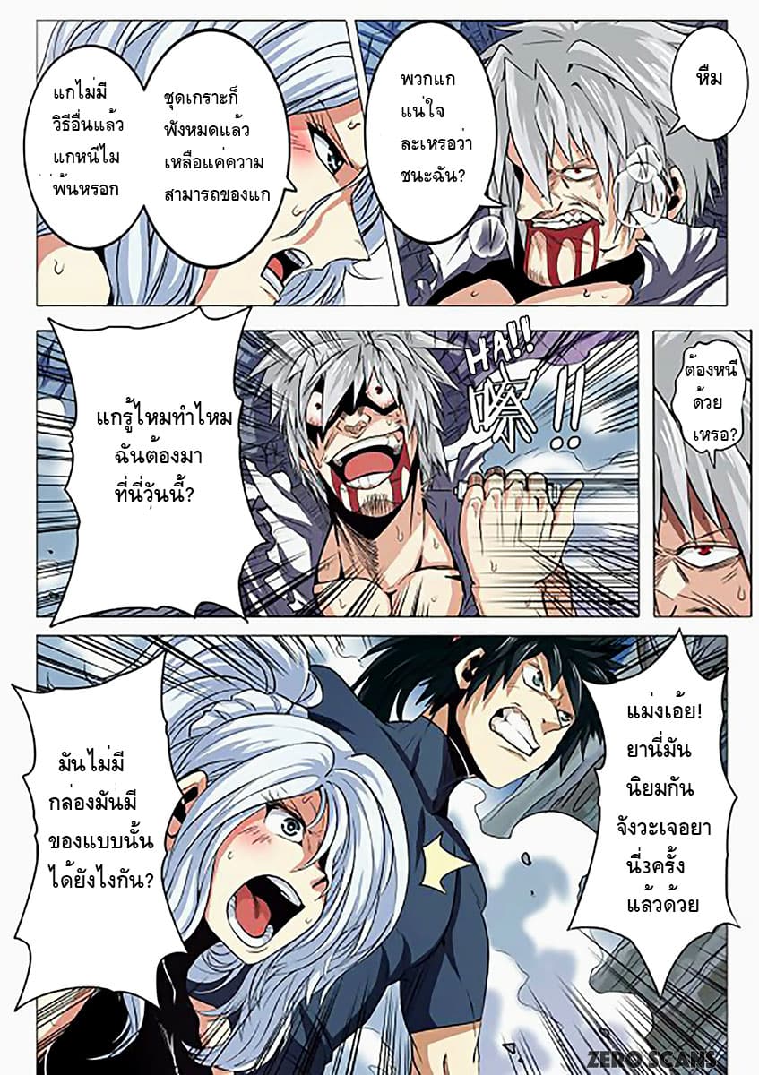 Hero? I Quit A Long Time Ago ฮีโร่น่ะหรอ? ฉันเลิกเป็นมานานแล้ว page 2