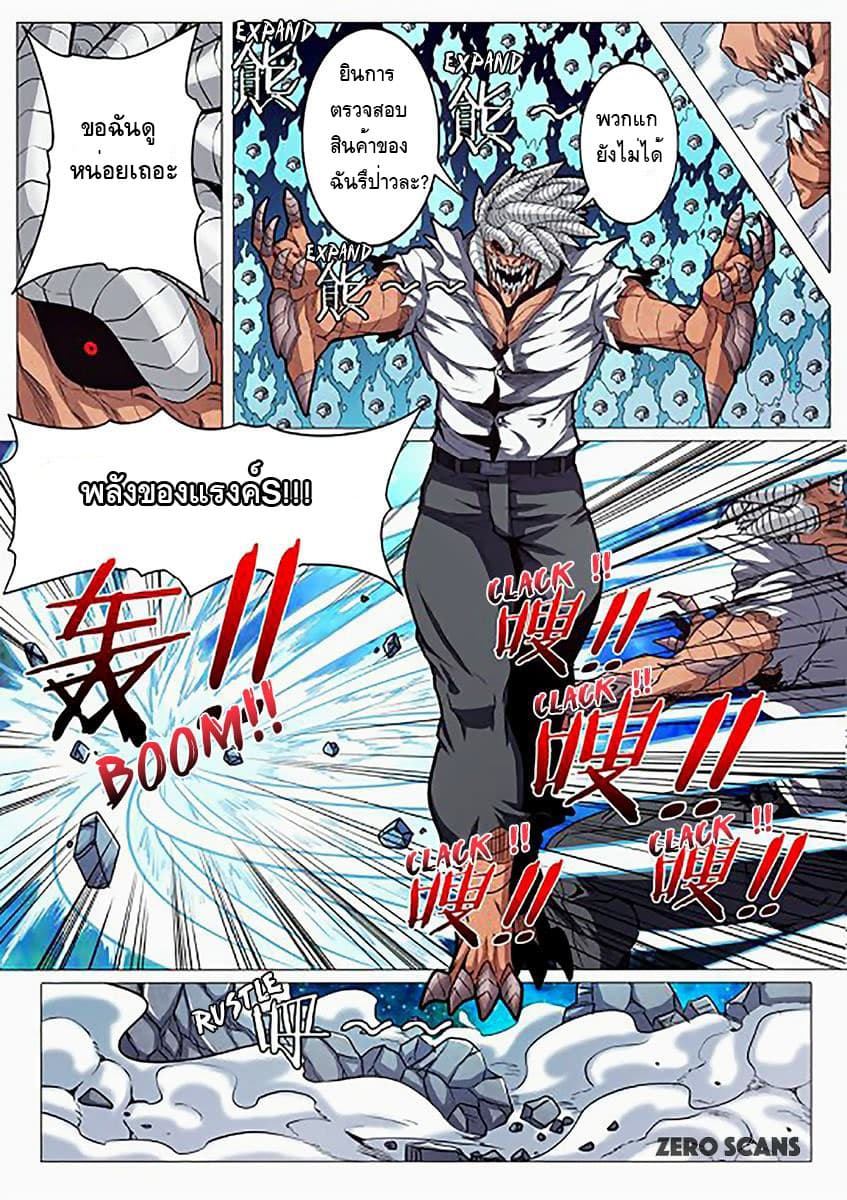 Hero? I Quit A Long Time Ago ฮีโร่น่ะหรอ? ฉันเลิกเป็นมานานแล้ว page 3