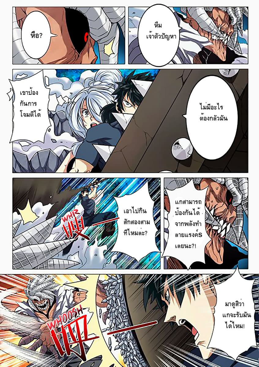 Hero? I Quit A Long Time Ago ฮีโร่น่ะหรอ? ฉันเลิกเป็นมานานแล้ว page 5