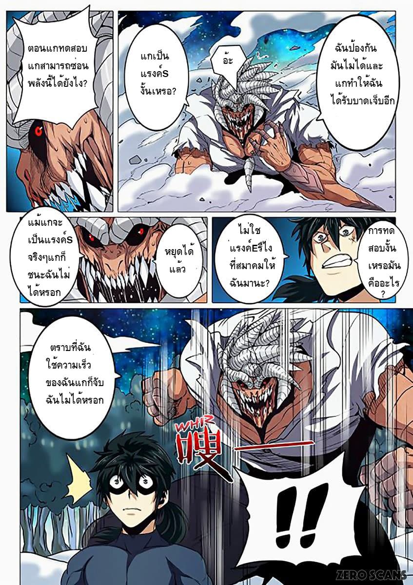 Hero? I Quit A Long Time Ago ฮีโร่น่ะหรอ? ฉันเลิกเป็นมานานแล้ว page 7