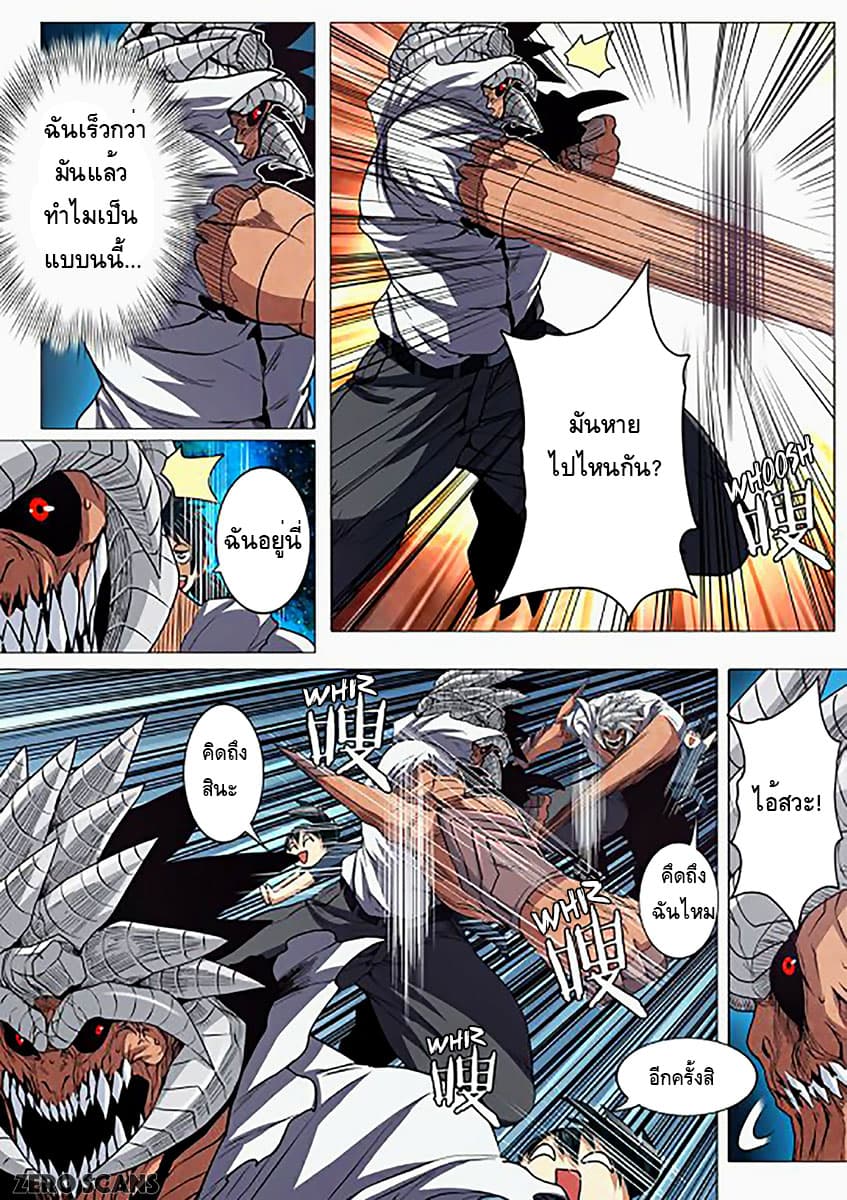 Hero? I Quit A Long Time Ago ฮีโร่น่ะหรอ? ฉันเลิกเป็นมานานแล้ว page 8
