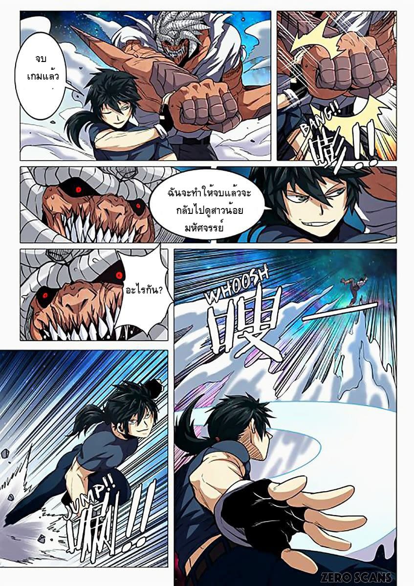 Hero? I Quit A Long Time Ago ฮีโร่น่ะหรอ? ฉันเลิกเป็นมานานแล้ว page 9