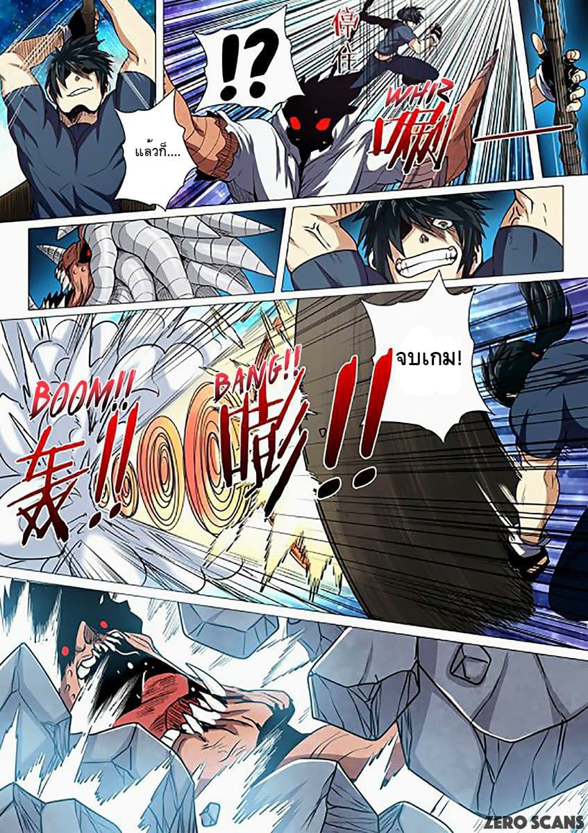 Hero? I Quit A Long Time Ago ฮีโร่น่ะหรอ? ฉันเลิกเป็นมานานแล้ว page 10
