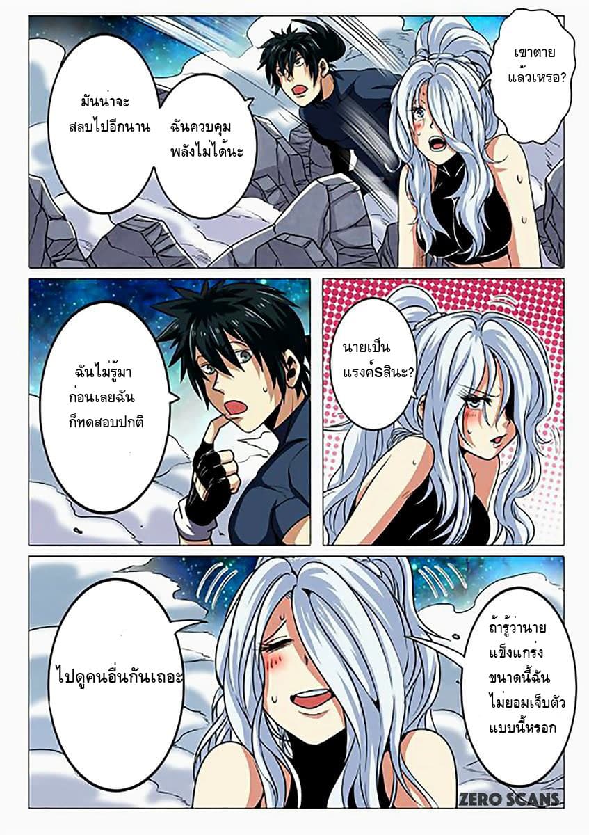 Hero? I Quit A Long Time Ago ฮีโร่น่ะหรอ? ฉันเลิกเป็นมานานแล้ว page 11