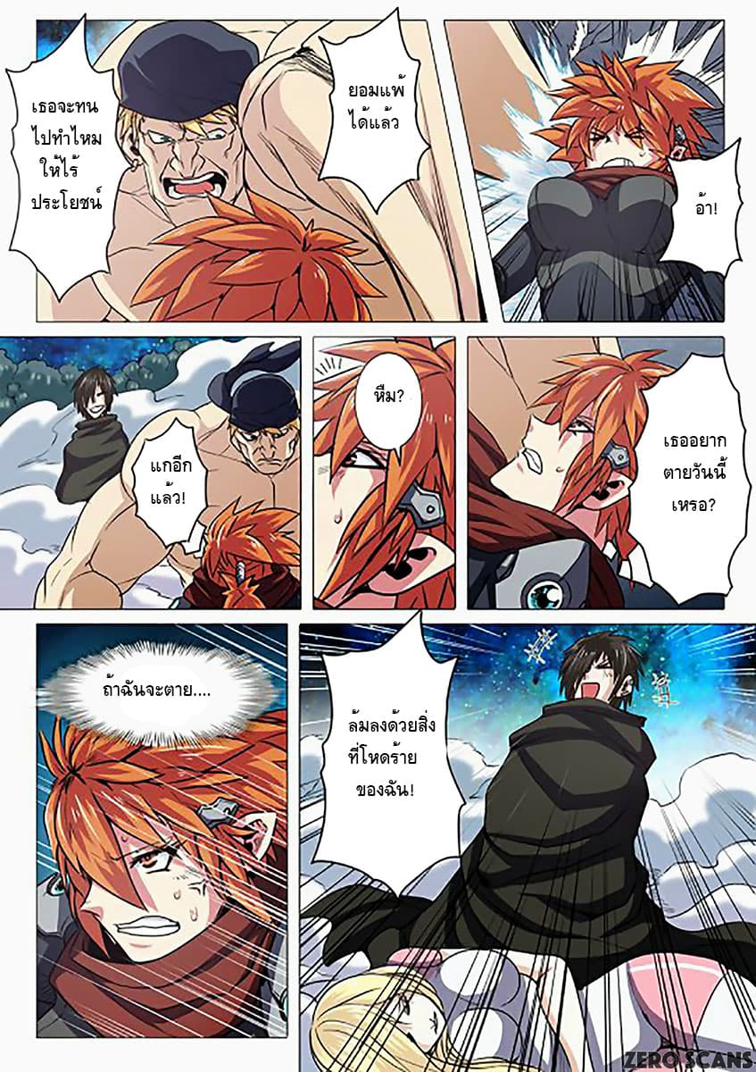 Hero? I Quit A Long Time Ago ฮีโร่น่ะหรอ? ฉันเลิกเป็นมานานแล้ว page 12