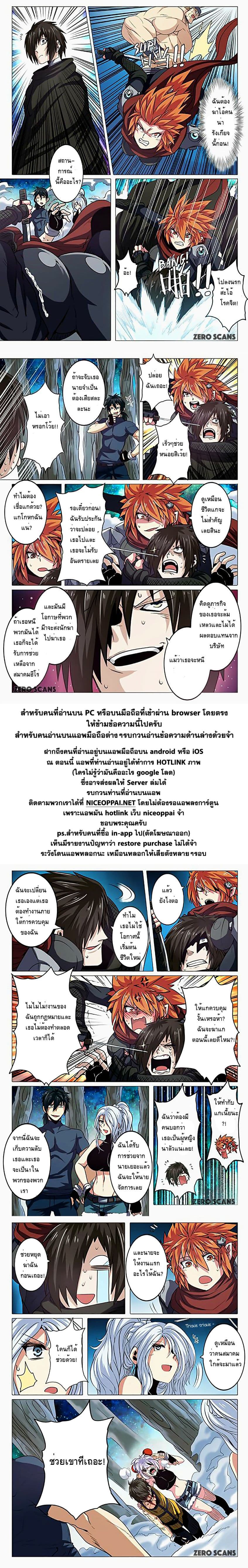 Hero? I Quit A Long Time Ago ฮีโร่น่ะหรอ? ฉันเลิกเป็นมานานแล้ว page 13