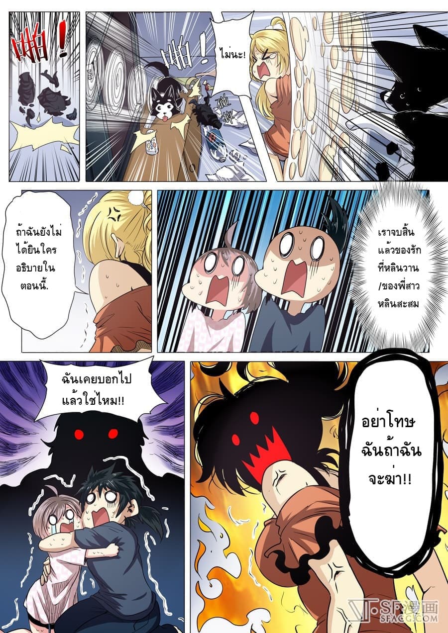 Hero? I Quit A Long Time Ago ฮีโร่น่ะหรอ? ฉันเลิกเป็นมานานแล้ว page 2