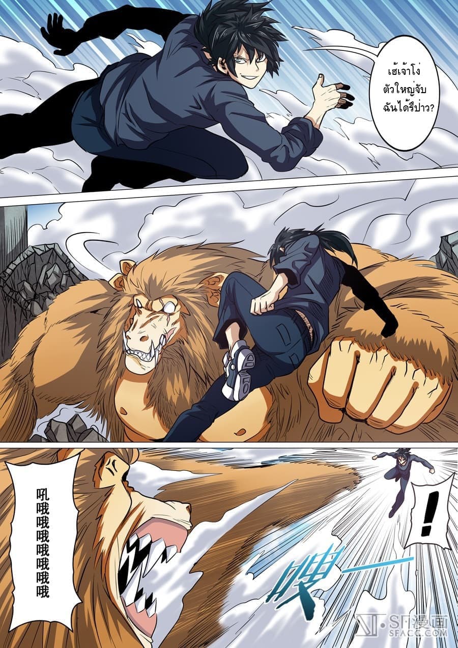Hero? I Quit A Long Time Ago ฮีโร่น่ะหรอ? ฉันเลิกเป็นมานานแล้ว page 6