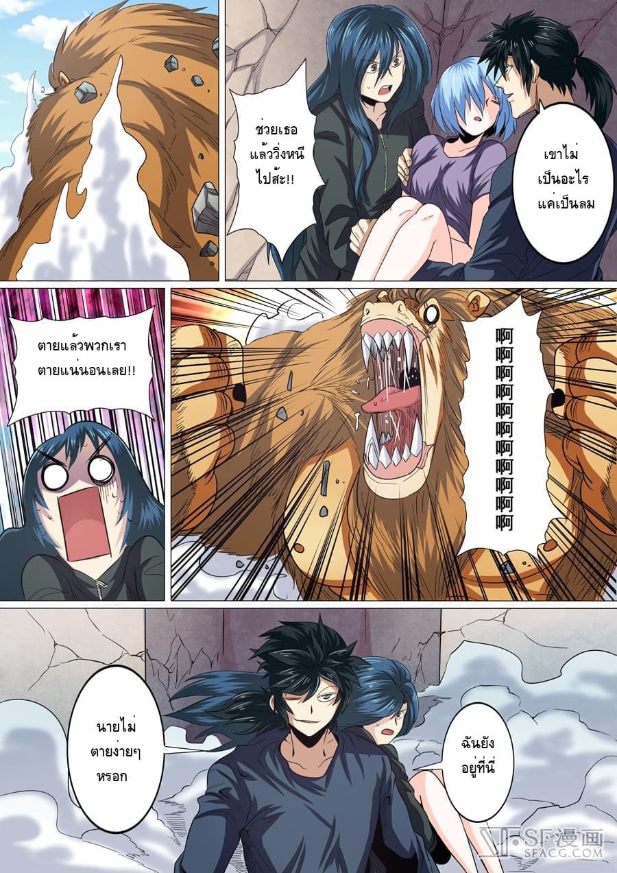 Hero? I Quit A Long Time Ago ฮีโร่น่ะหรอ? ฉันเลิกเป็นมานานแล้ว page 9