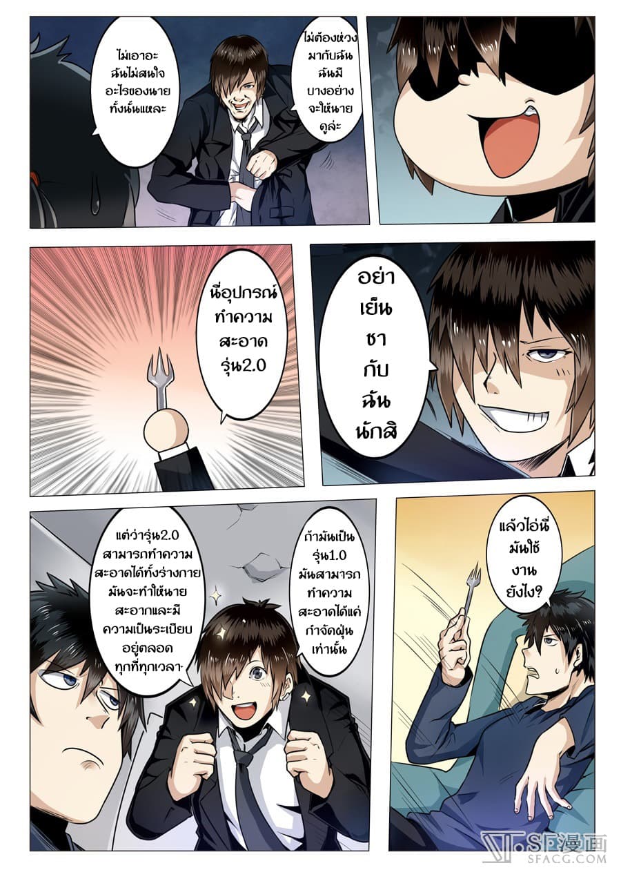 Hero? I Quit A Long Time Ago ฮีโร่น่ะหรอ? ฉันเลิกเป็นมานานแล้ว page 2