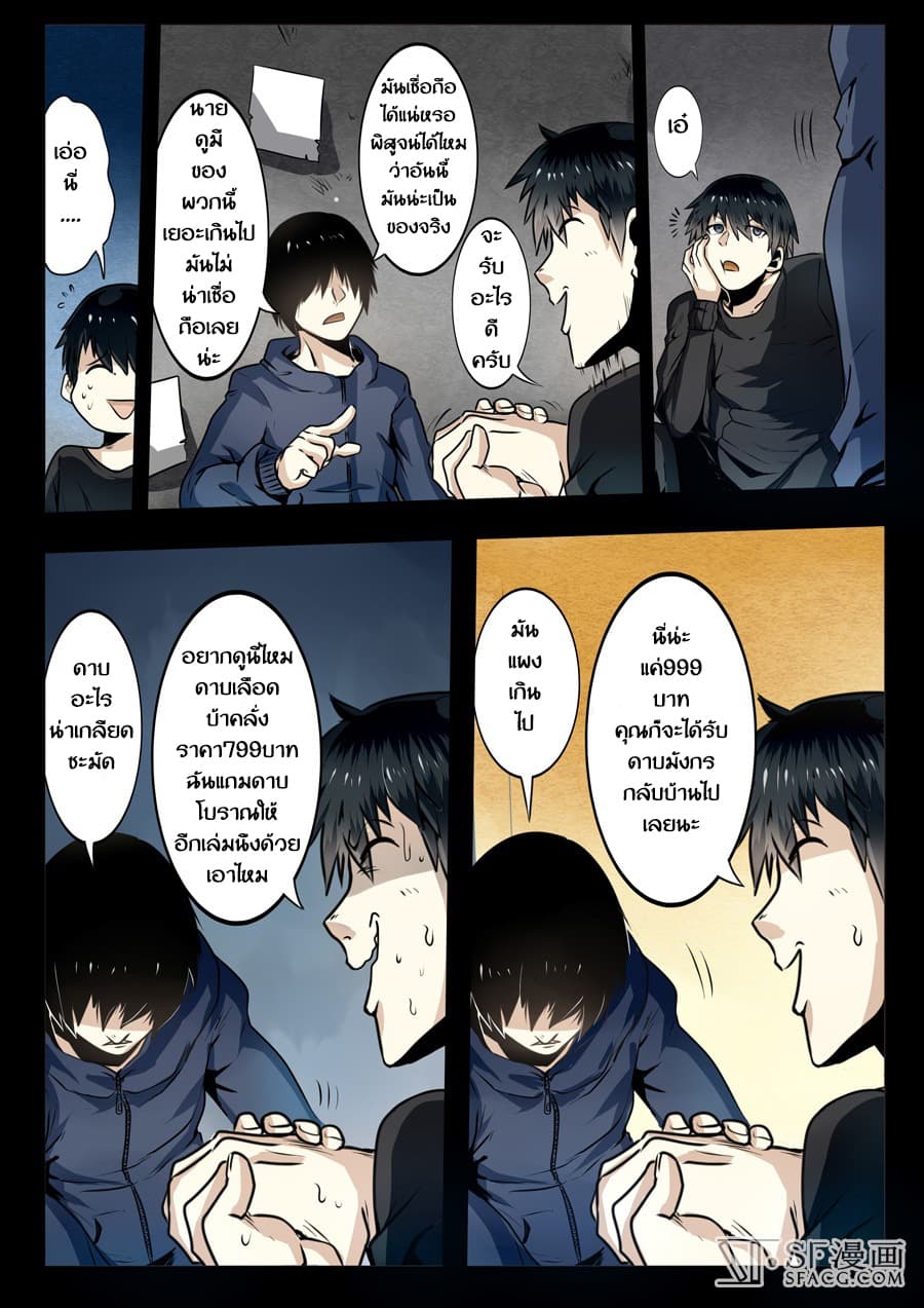 Hero? I Quit A Long Time Ago ฮีโร่น่ะหรอ? ฉันเลิกเป็นมานานแล้ว page 7