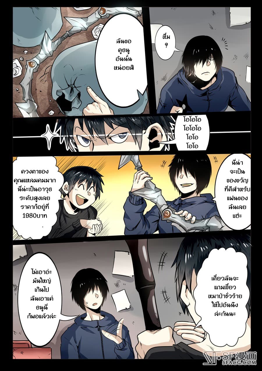 Hero? I Quit A Long Time Ago ฮีโร่น่ะหรอ? ฉันเลิกเป็นมานานแล้ว page 8