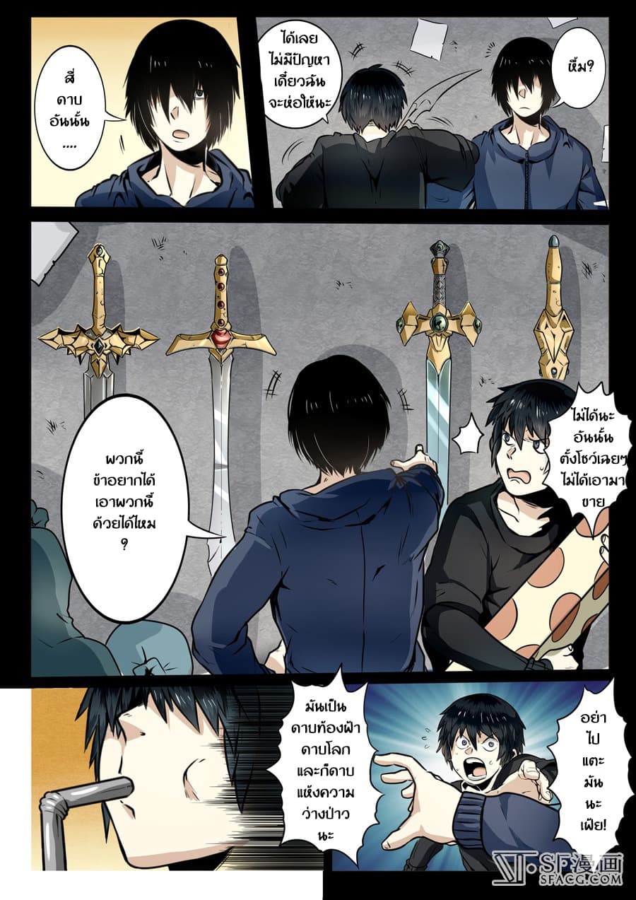 Hero? I Quit A Long Time Ago ฮีโร่น่ะหรอ? ฉันเลิกเป็นมานานแล้ว page 9