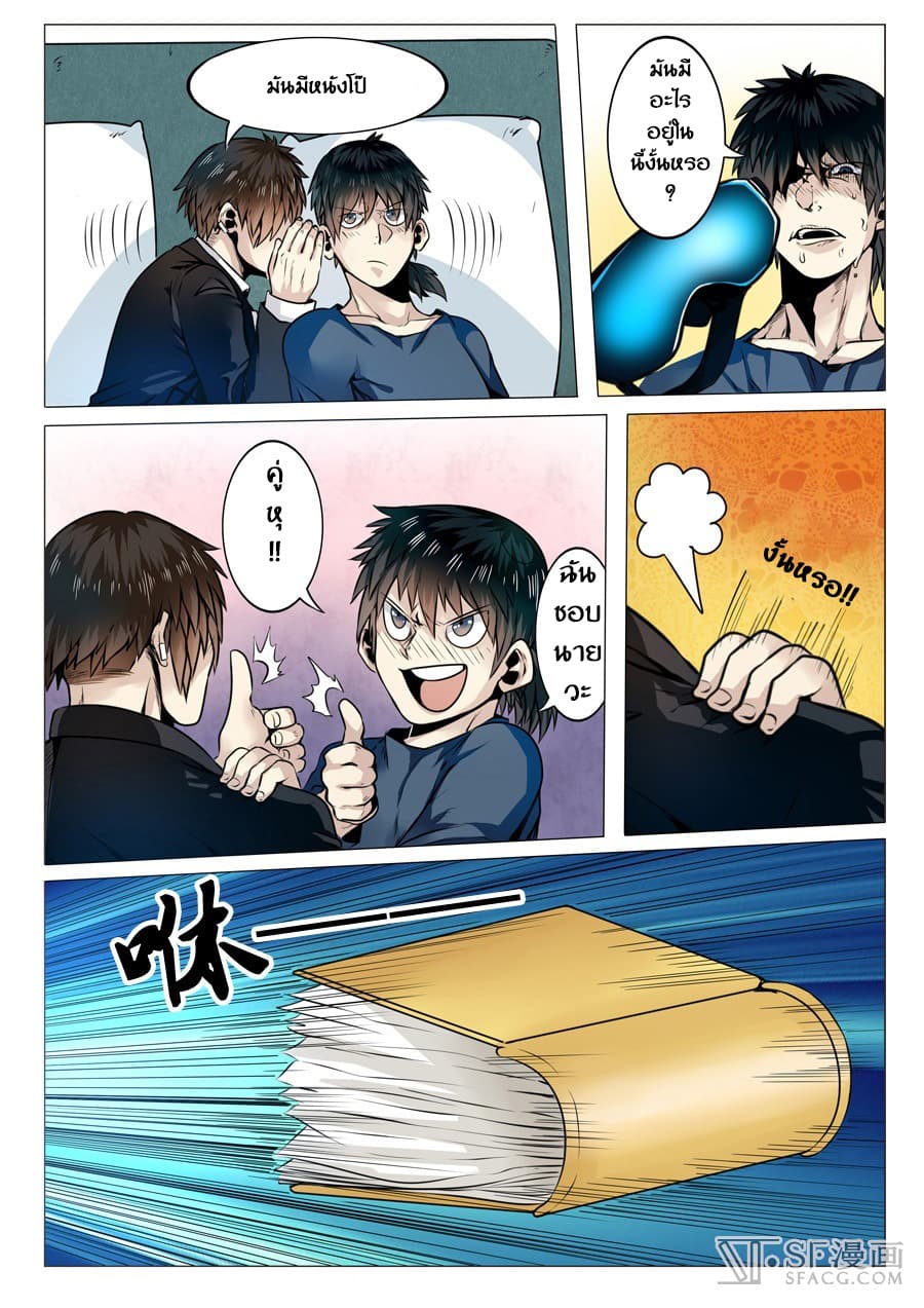 Hero? I Quit A Long Time Ago ฮีโร่น่ะหรอ? ฉันเลิกเป็นมานานแล้ว page 11