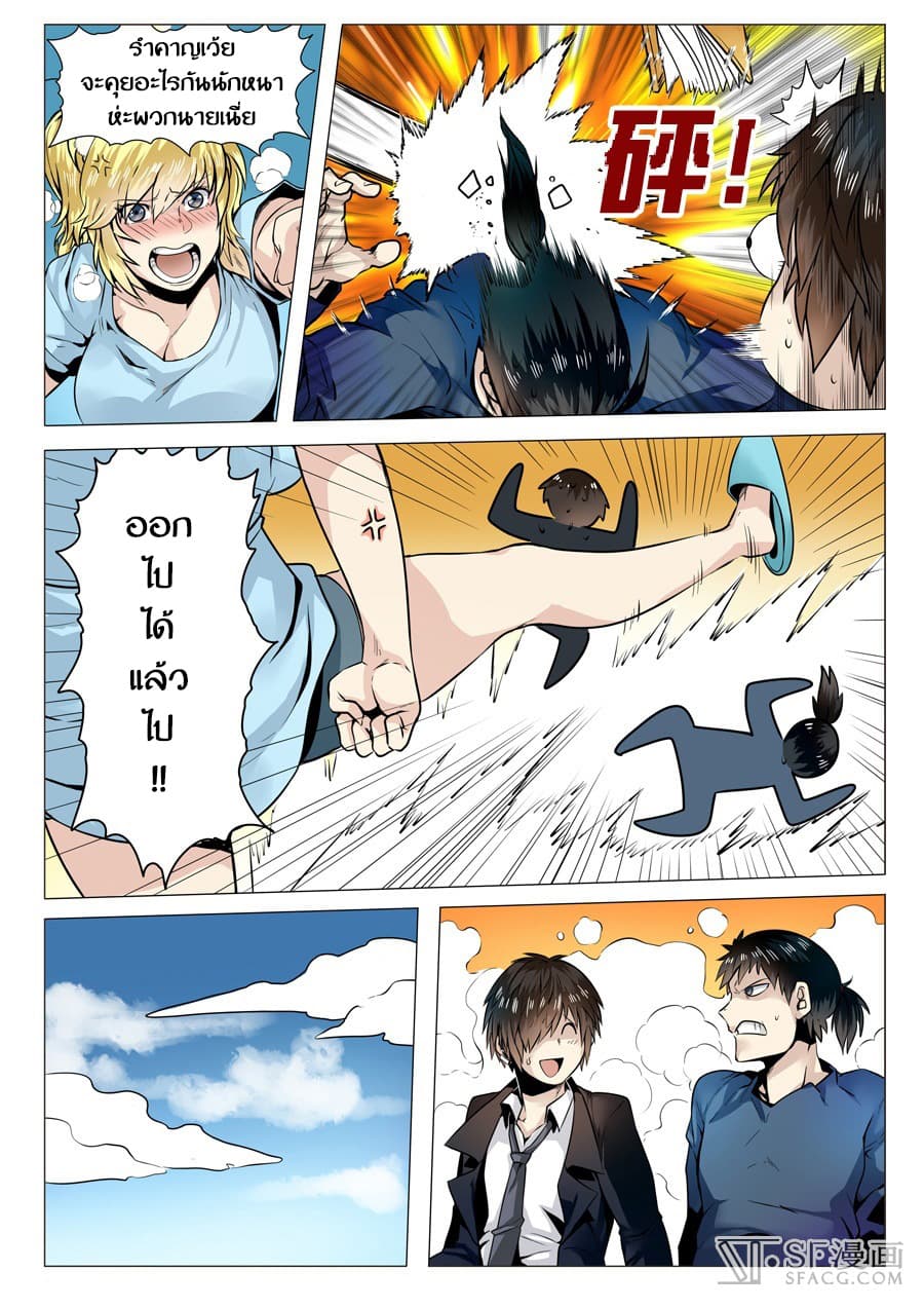 Hero? I Quit A Long Time Ago ฮีโร่น่ะหรอ? ฉันเลิกเป็นมานานแล้ว page 12
