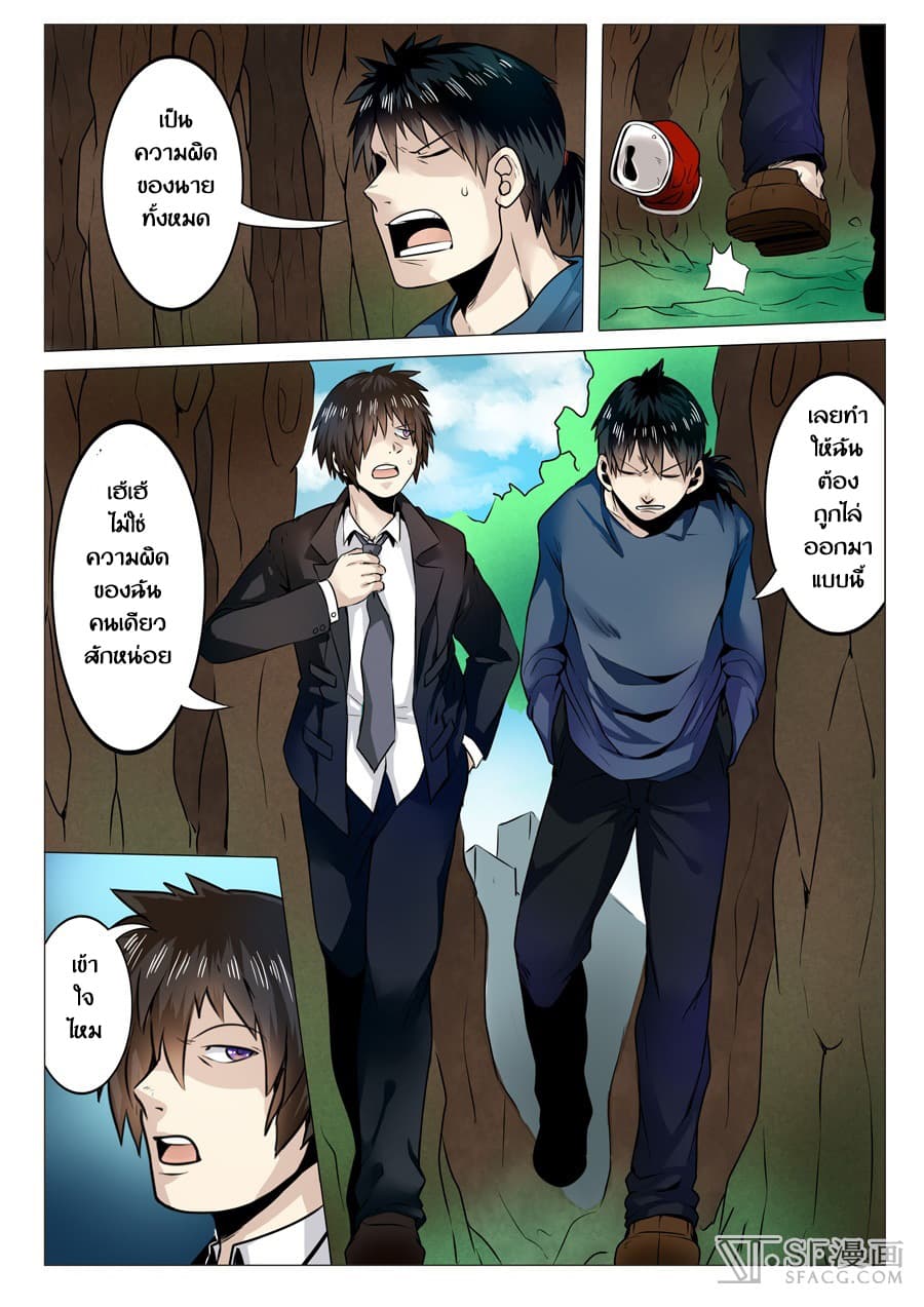 Hero? I Quit A Long Time Ago ฮีโร่น่ะหรอ? ฉันเลิกเป็นมานานแล้ว page 13