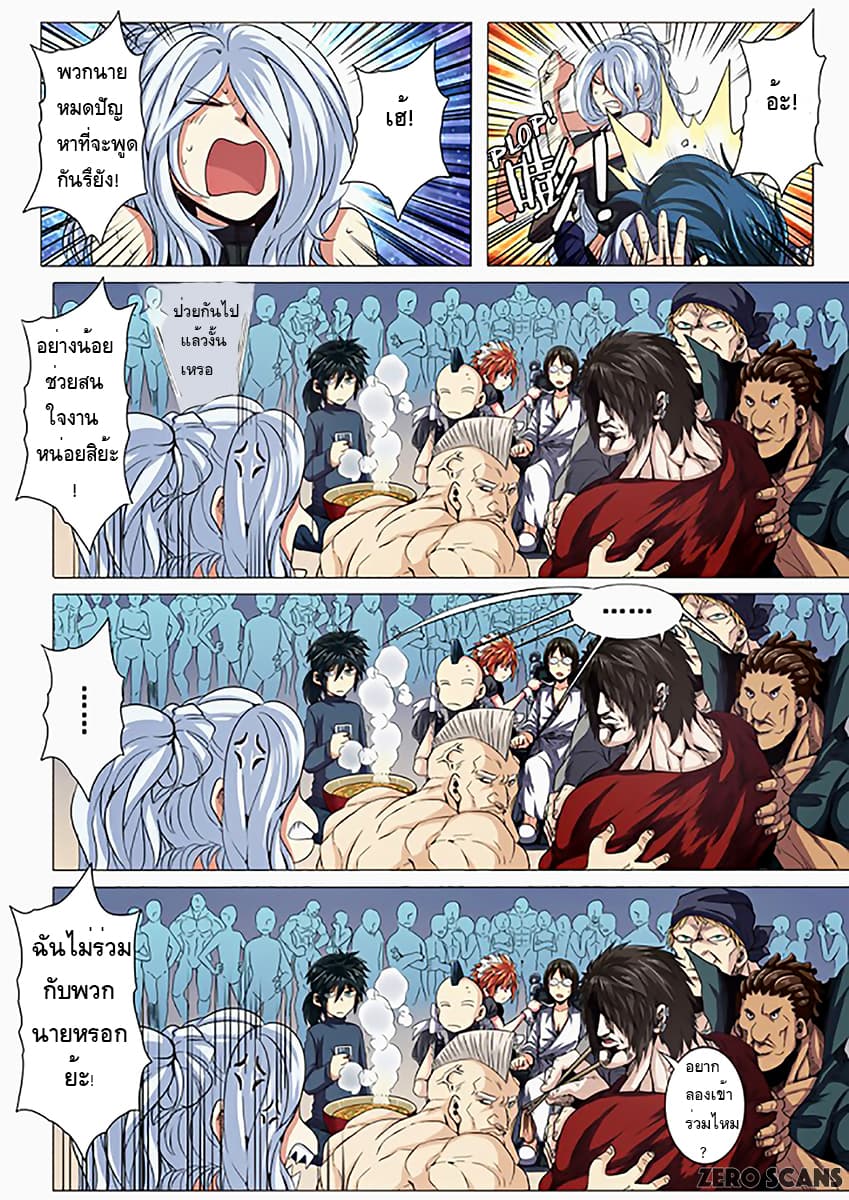 Hero? I Quit A Long Time Ago ฮีโร่น่ะหรอ? ฉันเลิกเป็นมานานแล้ว page 2