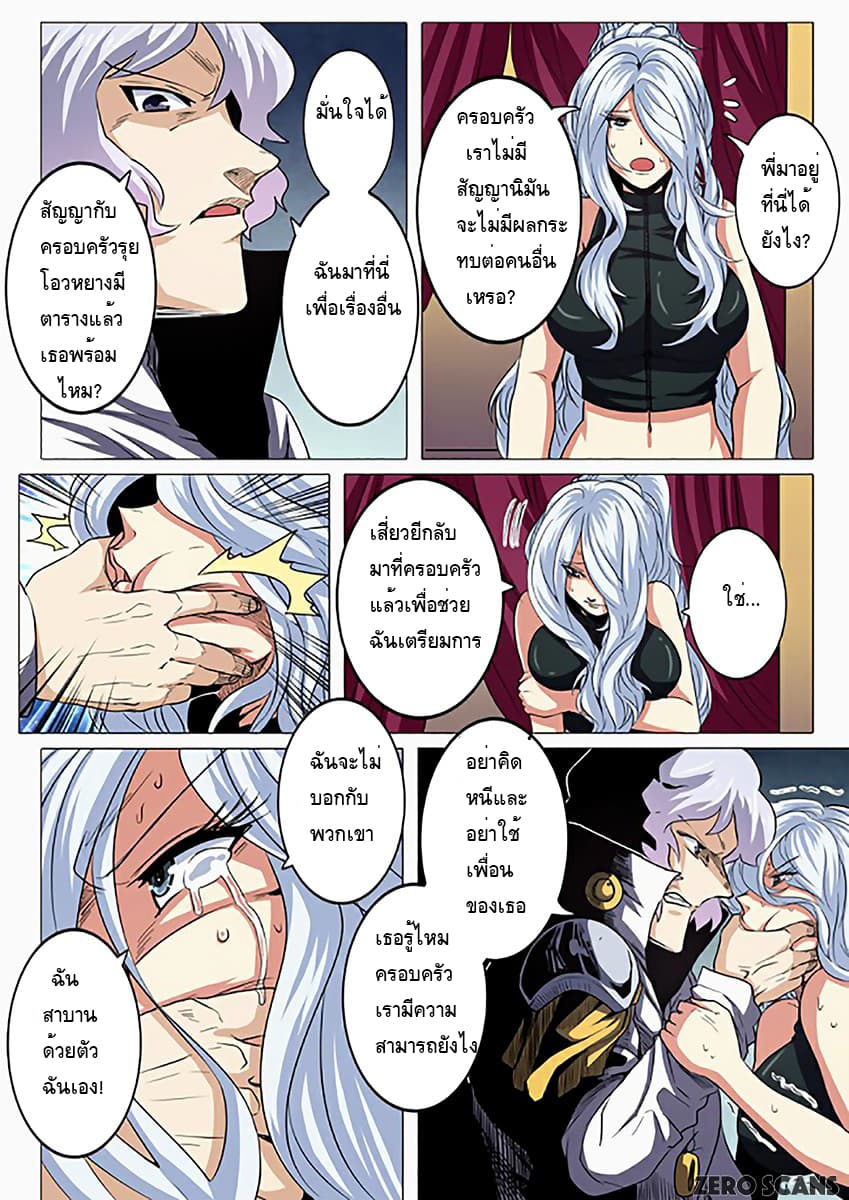 Hero? I Quit A Long Time Ago ฮีโร่น่ะหรอ? ฉันเลิกเป็นมานานแล้ว page 6