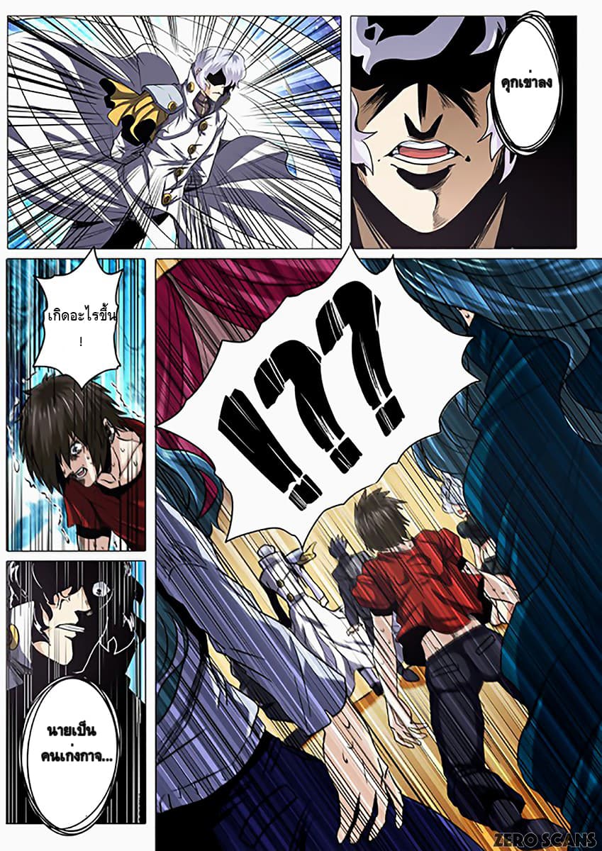 Hero? I Quit A Long Time Ago ฮีโร่น่ะหรอ? ฉันเลิกเป็นมานานแล้ว page 9