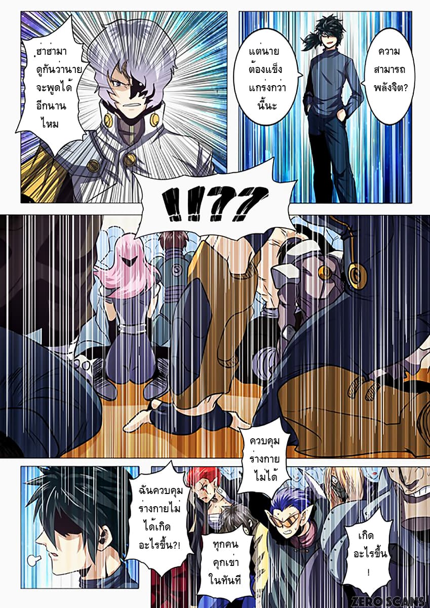 Hero? I Quit A Long Time Ago ฮีโร่น่ะหรอ? ฉันเลิกเป็นมานานแล้ว page 10