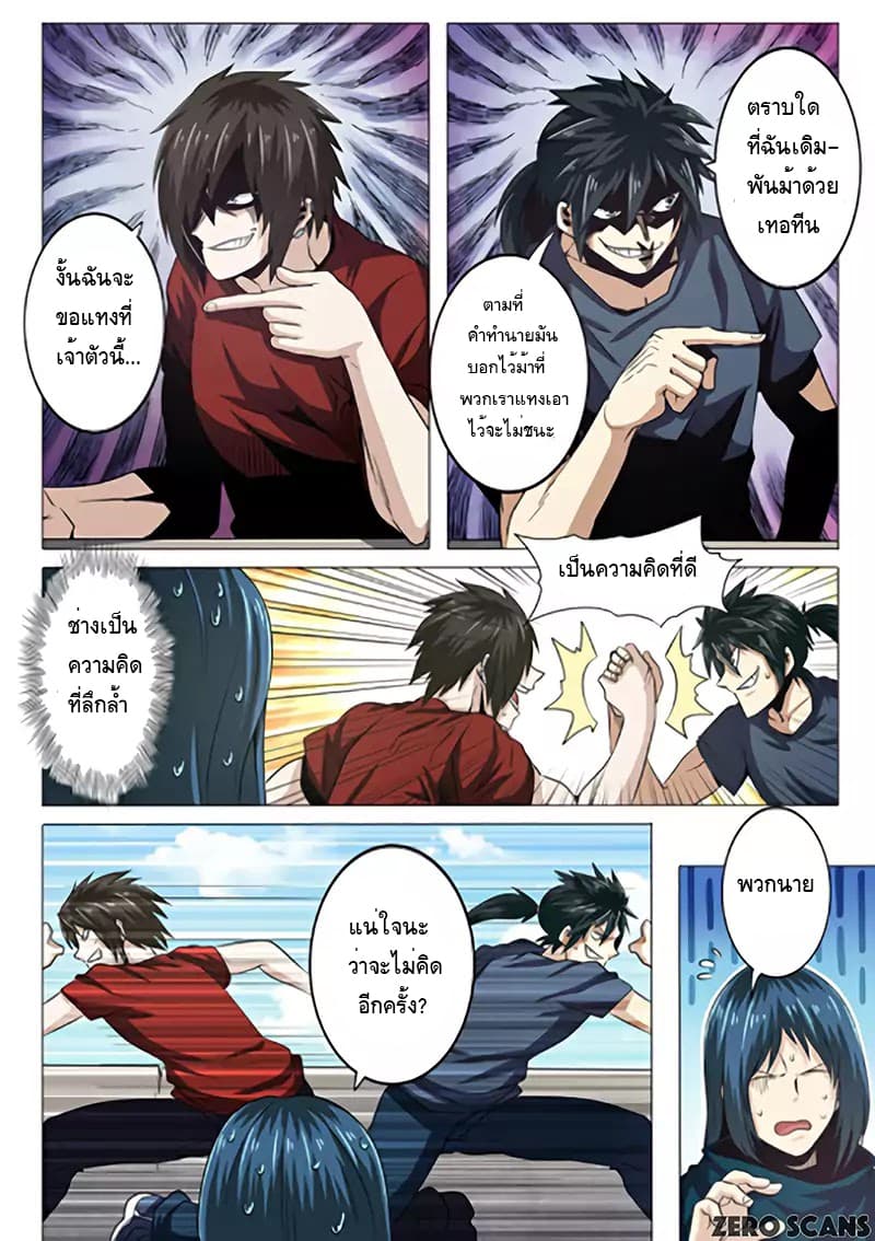 Hero? I Quit A Long Time Ago ฮีโร่น่ะหรอ? ฉันเลิกเป็นมานานแล้ว page 2