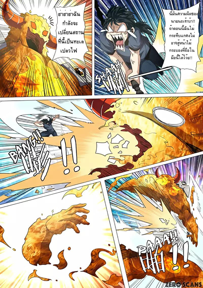 Hero? I Quit A Long Time Ago ฮีโร่น่ะหรอ? ฉันเลิกเป็นมานานแล้ว page 7