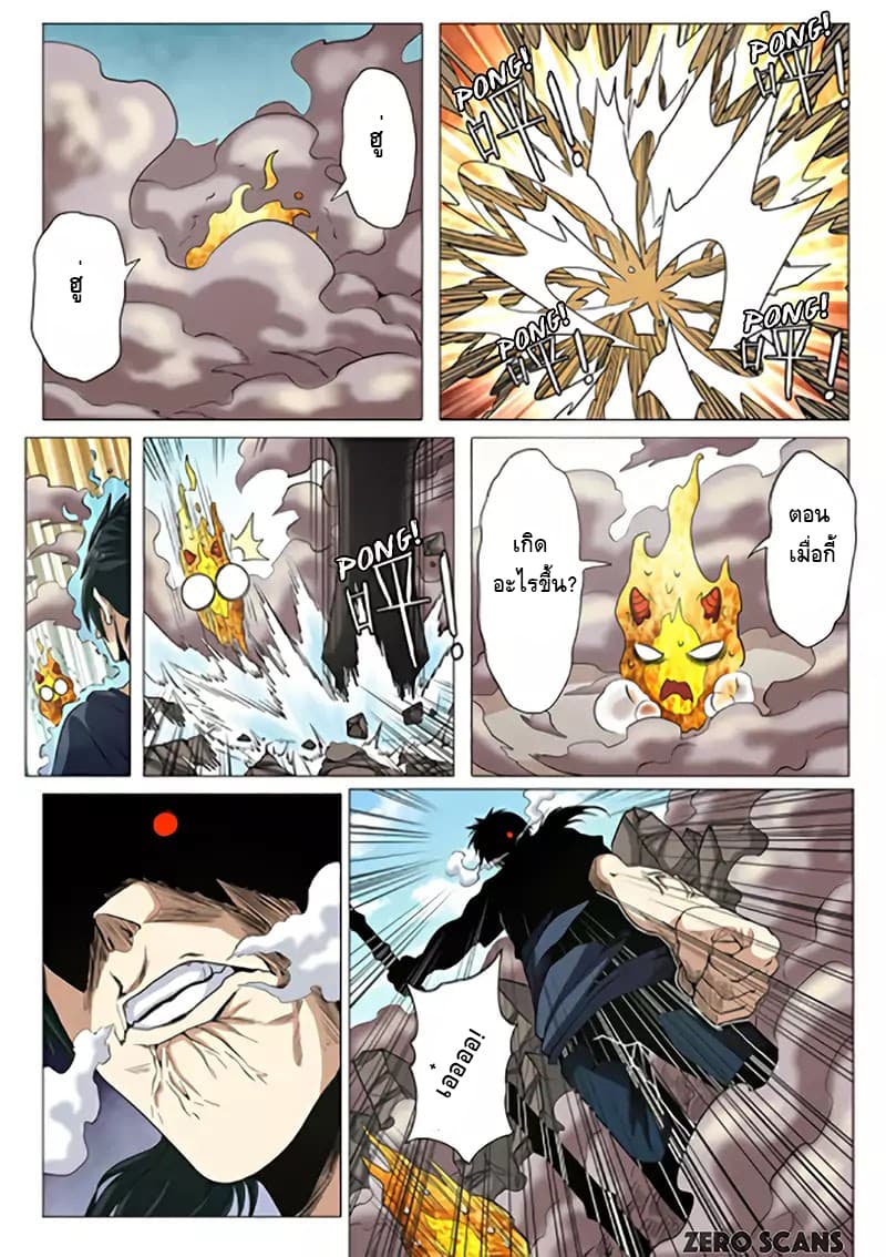 Hero? I Quit A Long Time Ago ฮีโร่น่ะหรอ? ฉันเลิกเป็นมานานแล้ว page 8