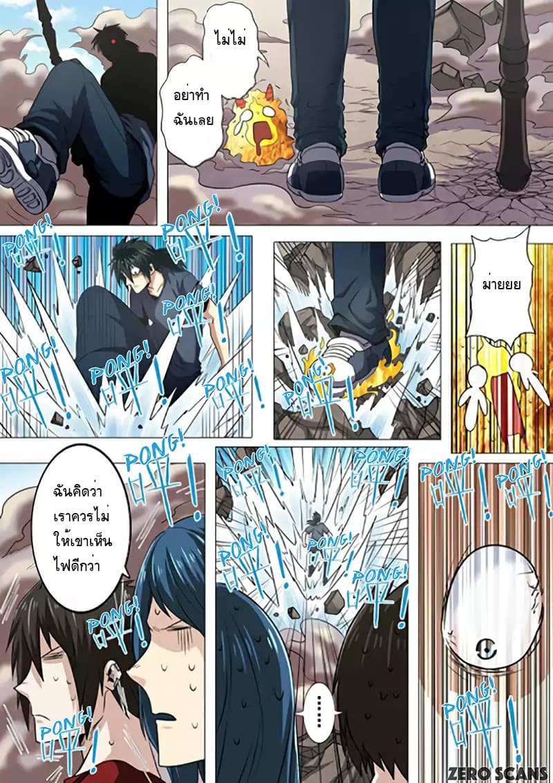 Hero? I Quit A Long Time Ago ฮีโร่น่ะหรอ? ฉันเลิกเป็นมานานแล้ว page 9