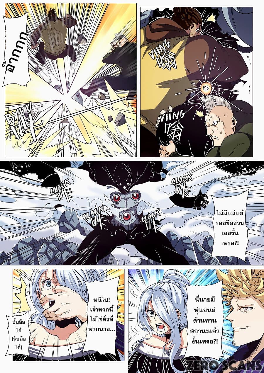 Hero? I Quit A Long Time Ago ฮีโร่น่ะหรอ? ฉันเลิกเป็นมานานแล้ว page 3
