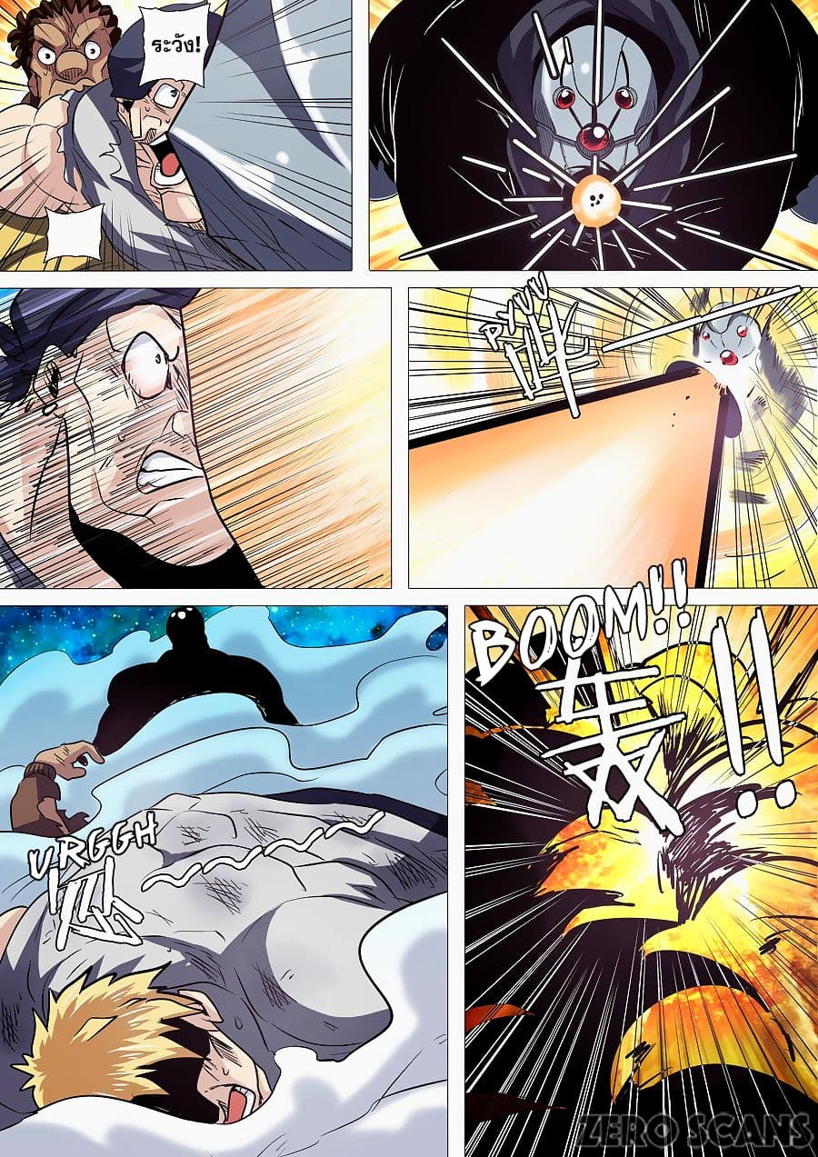 Hero? I Quit A Long Time Ago ฮีโร่น่ะหรอ? ฉันเลิกเป็นมานานแล้ว page 5